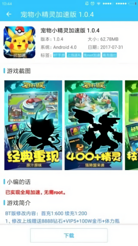 一条视频了解雨果乒乓生涯