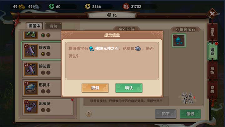 法国央行：法国经济在二季度略微增长