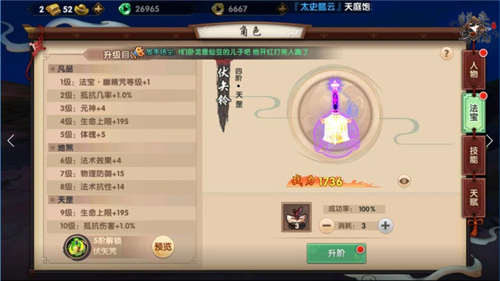 第四次中药资源普查发现207个新物种