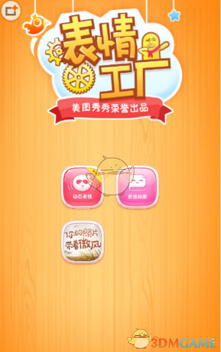 两国总统同晚抵达北京