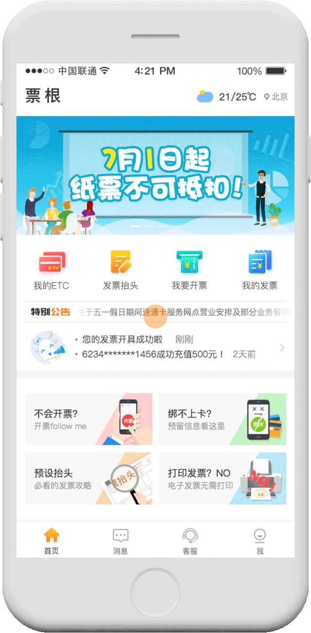 支付宝出现重大事故！网友：错过几个亿