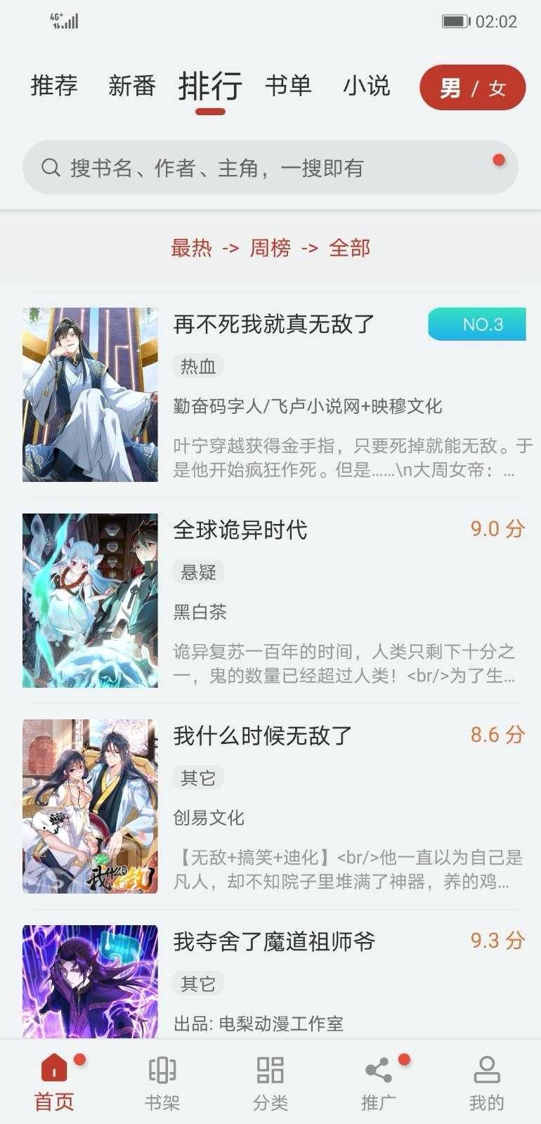 奥沙利文轻取卡特 晋级16强