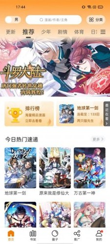 雷军冬测解锁新技能：泼水成冰