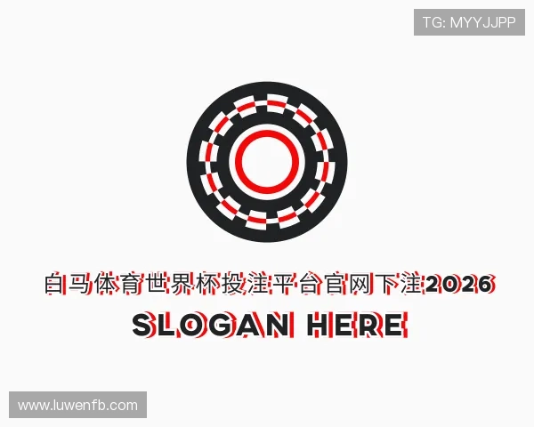发现白马体育世界杯投注入口